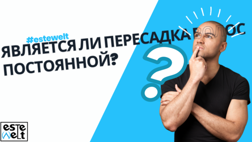 Является ли пересадка волос постоянной?